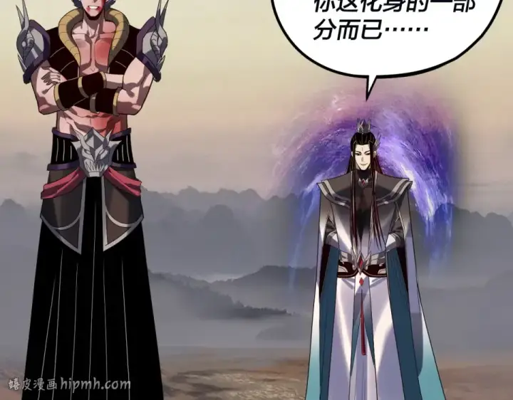 漫画《我！天命大反派》第297话 你知道的太多了！第112张图
