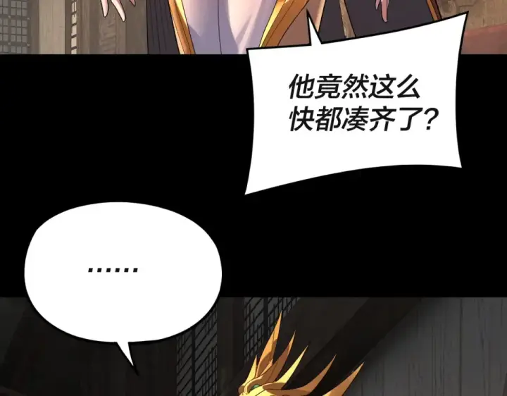 漫画《我！天命大反派》第297话 你知道的太多了！第22张图