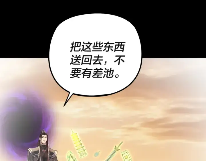 漫画《我！天命大反派》第297话 你知道的太多了！第26张图