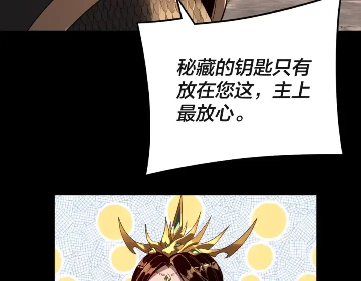 漫画《我！天命大反派》第297话 你知道的太多了！第33张图
