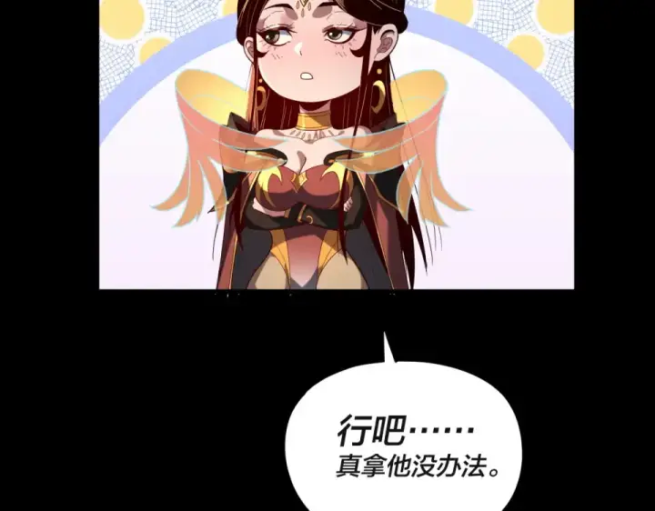 漫画《我！天命大反派》第297话 你知道的太多了！第34张图