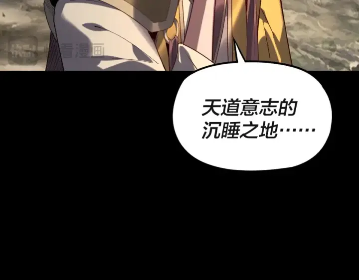 漫画《我！天命大反派》第297话 你知道的太多了！第39张图