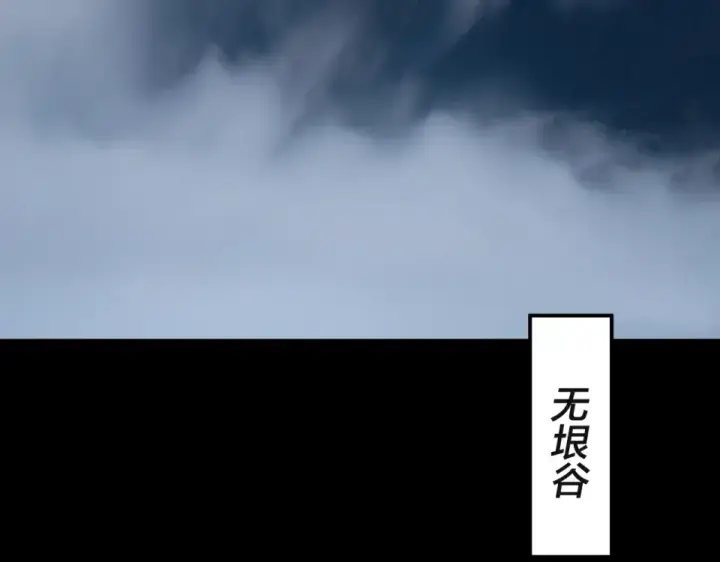 漫画《我！天命大反派》第297话 你知道的太多了！第41张图