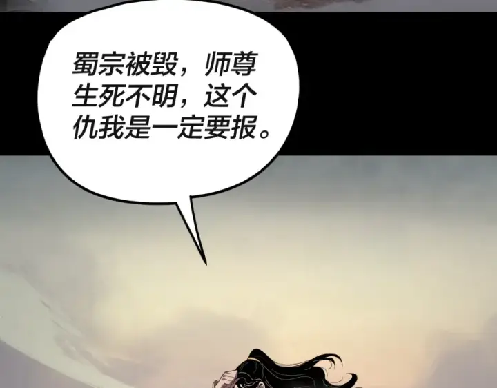 漫画《我！天命大反派》第297话 你知道的太多了！第43张图