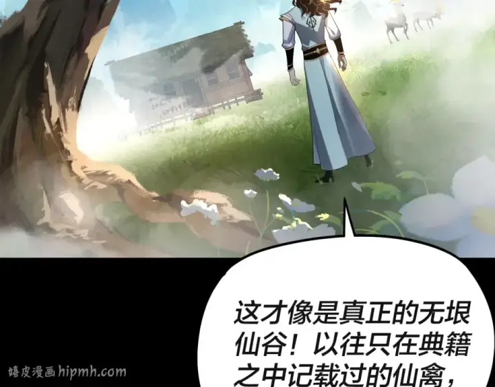 漫画《我！天命大反派》第297话 你知道的太多了！第48张图