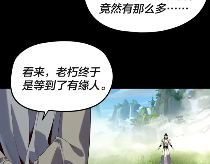 漫画《我！天命大反派》第297话 你知道的太多了！第49张图