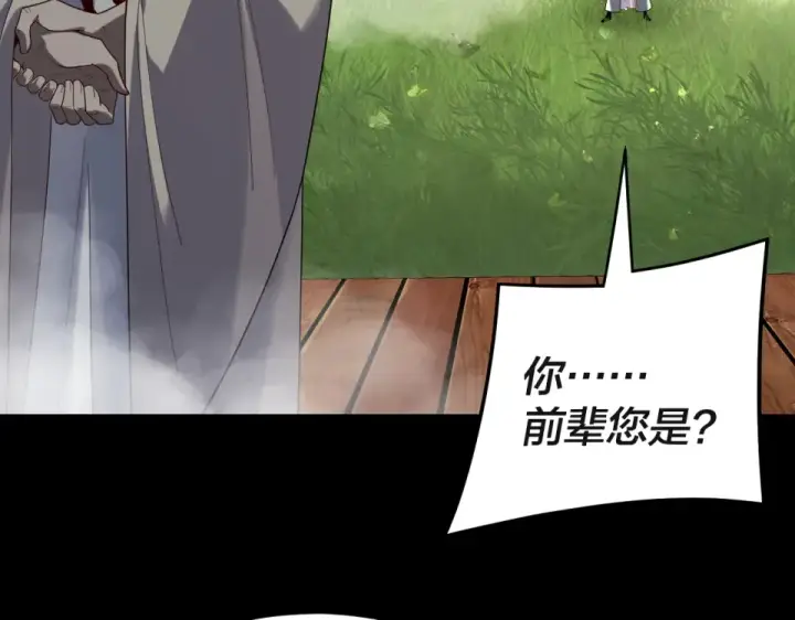 漫画《我！天命大反派》第297话 你知道的太多了！第50张图