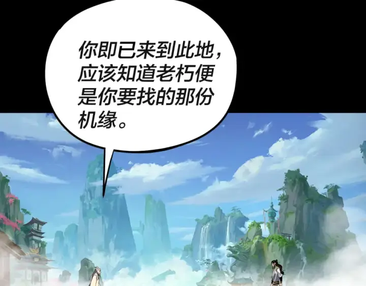 漫画《我！天命大反派》第297话 你知道的太多了！第51张图