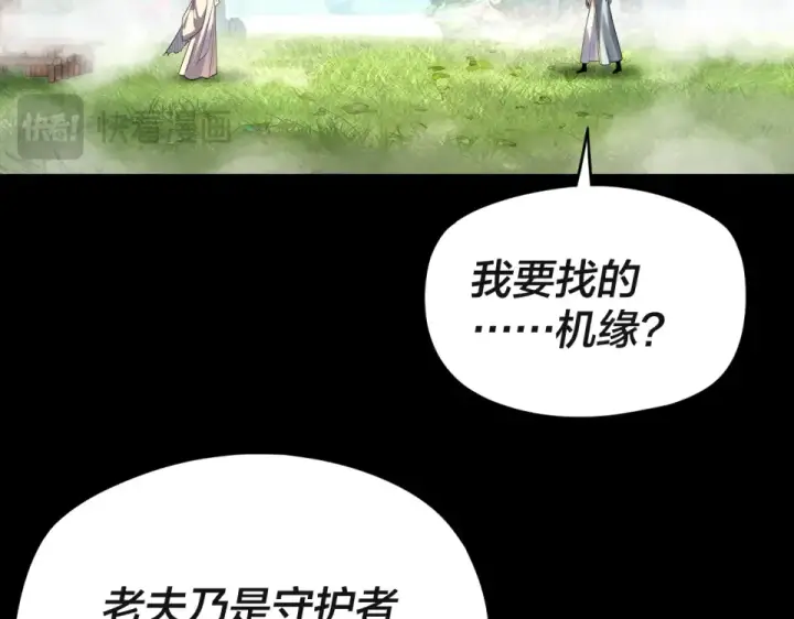 漫画《我！天命大反派》第297话 你知道的太多了！第52张图