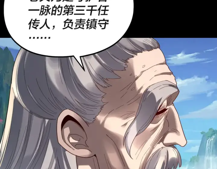 漫画《我！天命大反派》第297话 你知道的太多了！第53张图