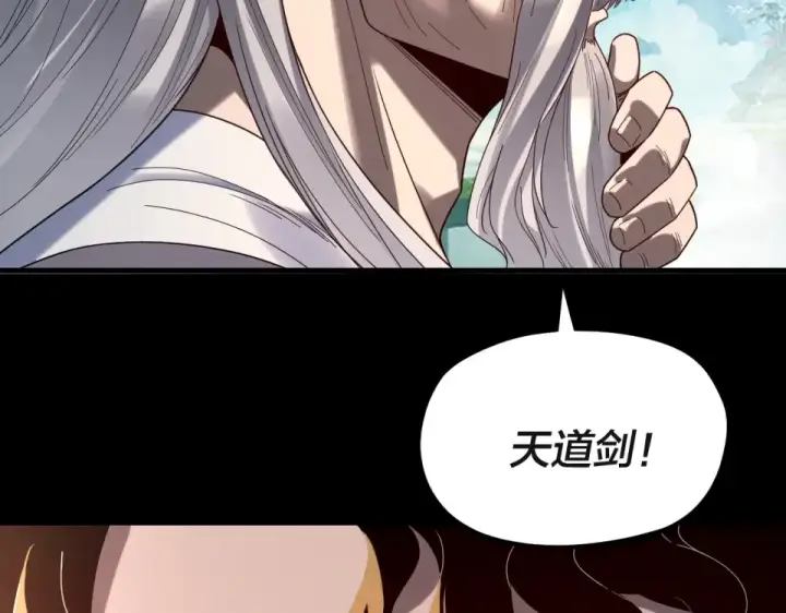 漫画《我！天命大反派》第297话 你知道的太多了！第54张图