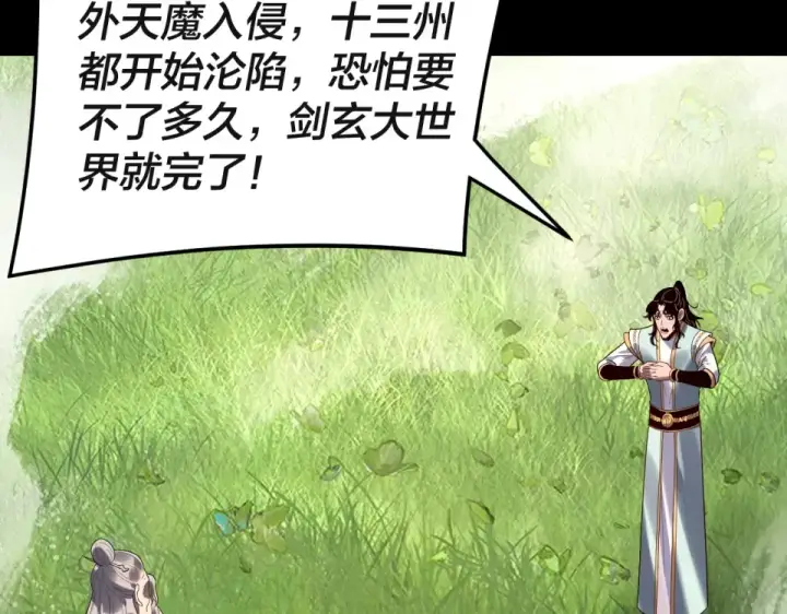 漫画《我！天命大反派》第297话 你知道的太多了！第57张图