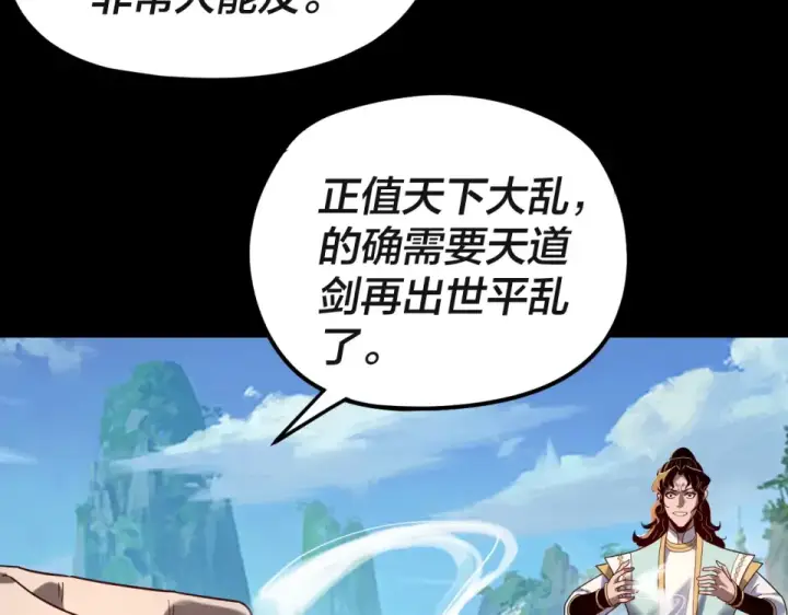 漫画《我！天命大反派》第297话 你知道的太多了！第60张图