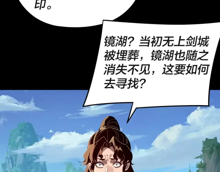 漫画《我！天命大反派》第297话 你知道的太多了！第62张图