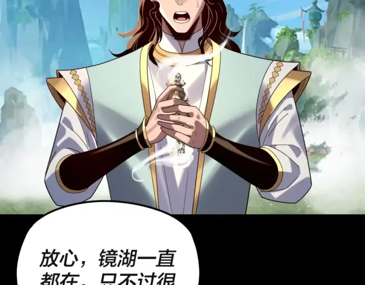 漫画《我！天命大反派》第297话 你知道的太多了！第63张图
