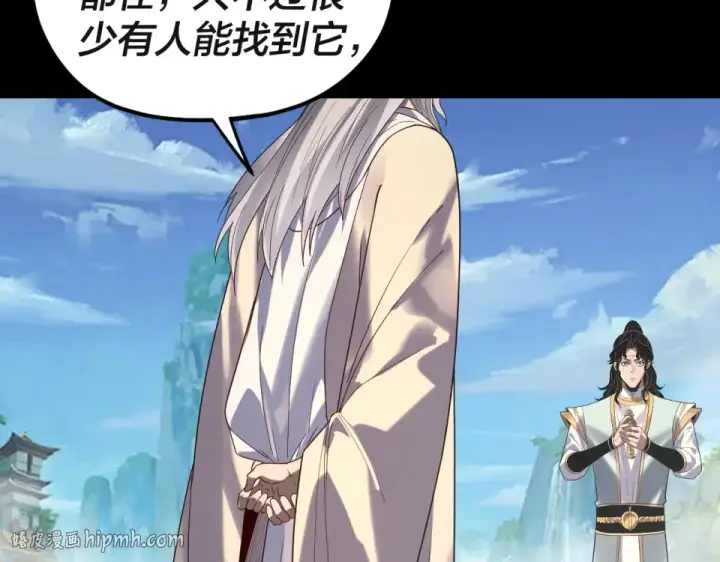 漫画《我！天命大反派》第297话 你知道的太多了！第64张图