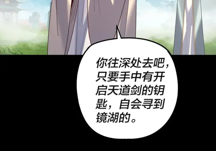 漫画《我！天命大反派》第297话 你知道的太多了！第65张图