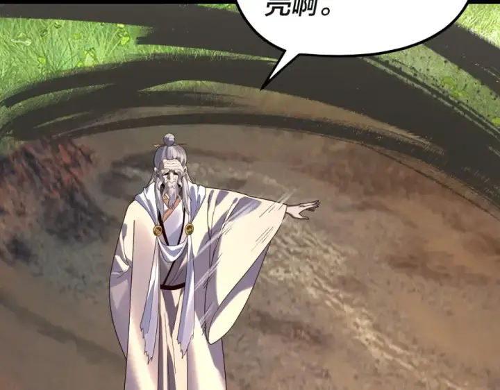 漫画《我！天命大反派》第297话 你知道的太多了！第77张图