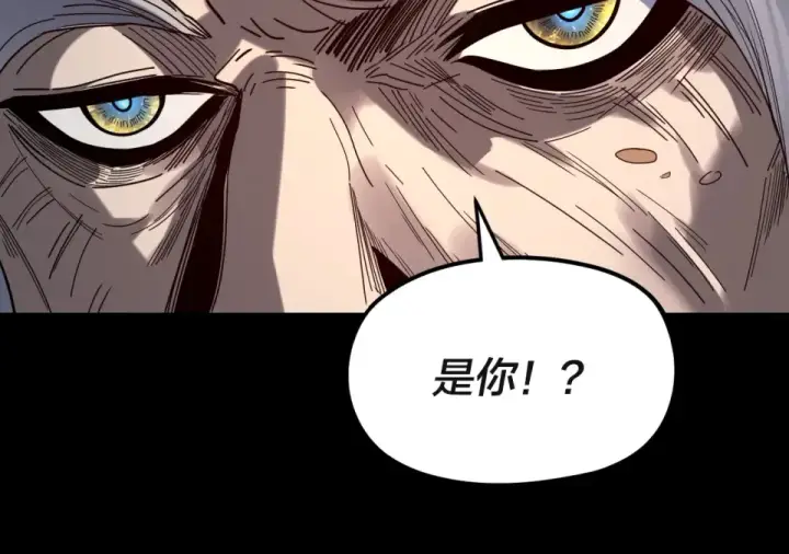 漫画《我！天命大反派》第297话 你知道的太多了！第85张图