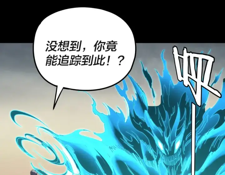 漫画《我！天命大反派》第297话 你知道的太多了！第86张图