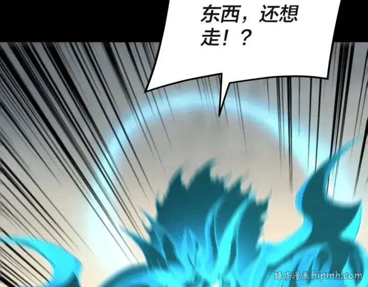 漫画《我！天命大反派》第297话 你知道的太多了！第88张图