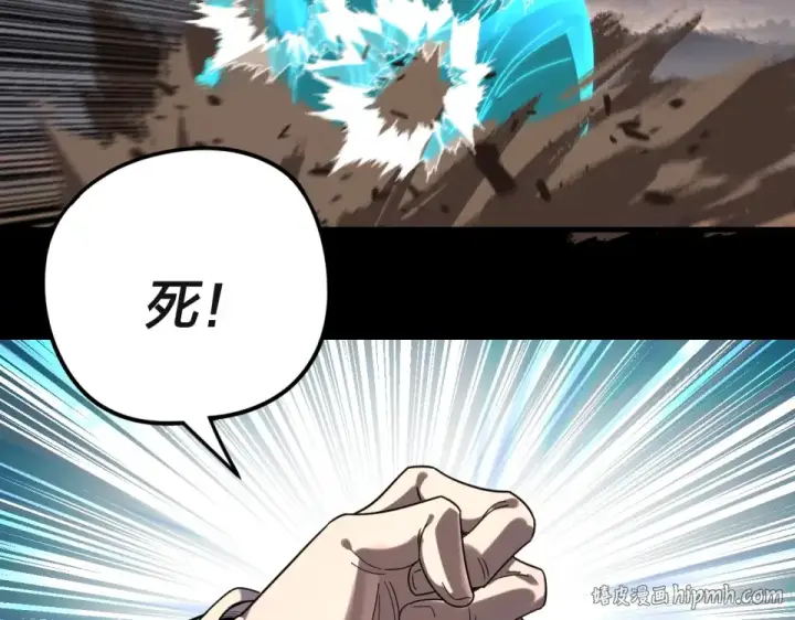 漫画《我！天命大反派》第297话 你知道的太多了！第96张图