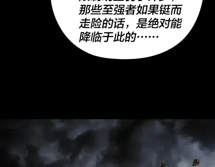 漫画《我！天命大反派》第298话 看人真准第100张图