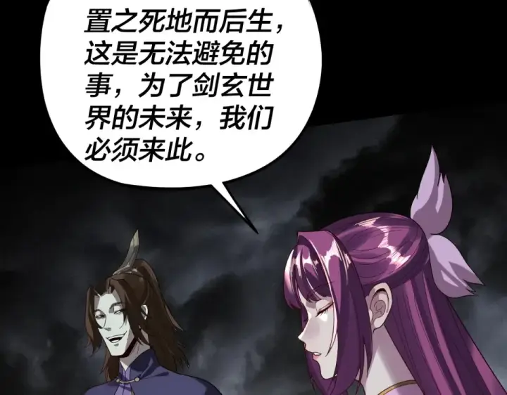 漫画《我！天命大反派》第298话 看人真准第103张图