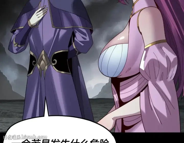 漫画《我！天命大反派》第298话 看人真准第104张图