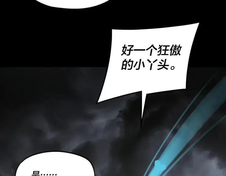 漫画《我！天命大反派》第298话 看人真准第110张图