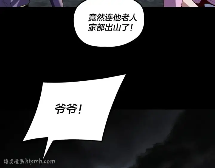 漫画《我！天命大反派》第298话 看人真准第112张图