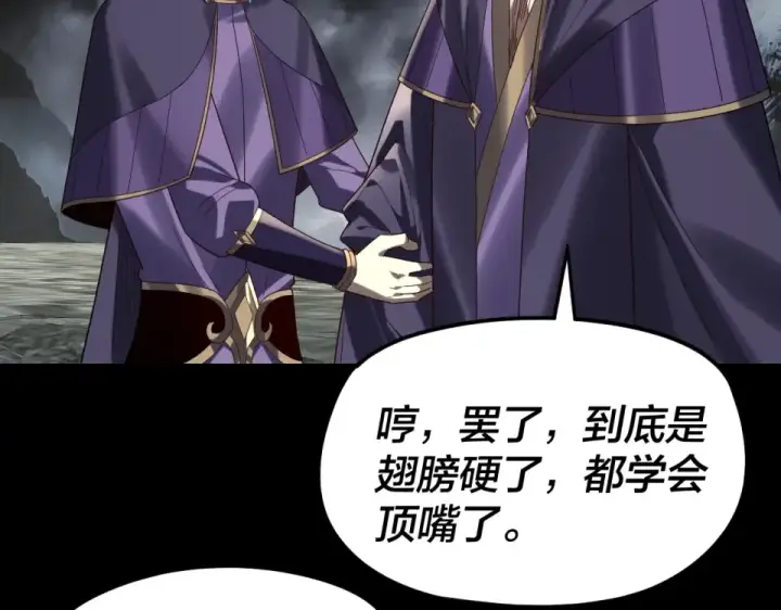 漫画《我！天命大反派》第298话 看人真准第116张图