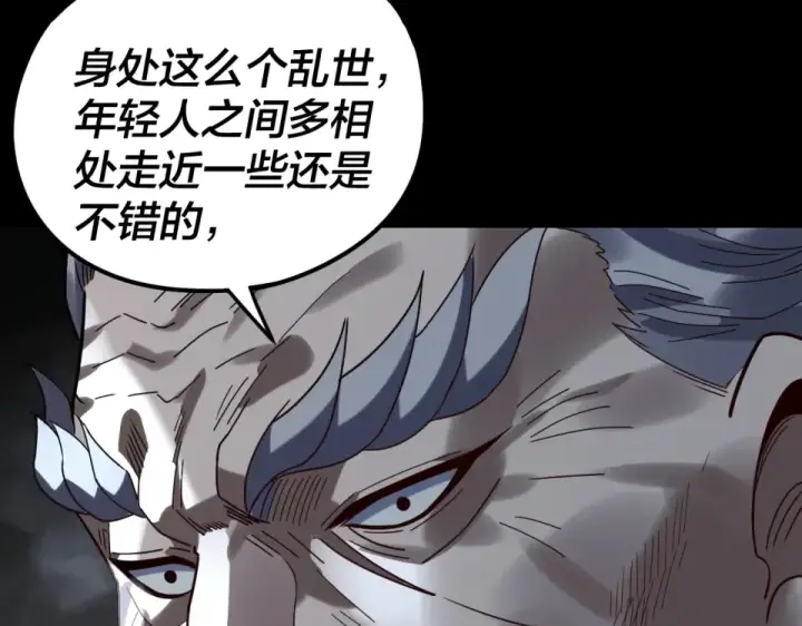 漫画《我！天命大反派》第298话 看人真准第117张图