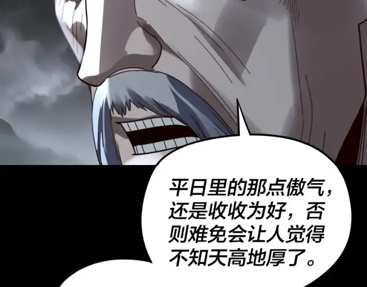 漫画《我！天命大反派》第298话 看人真准第118张图
