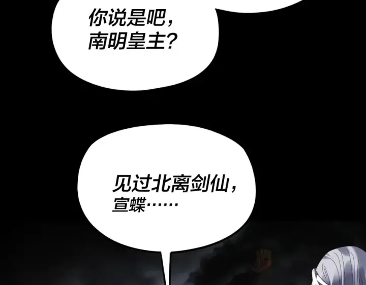 漫画《我！天命大反派》第298话 看人真准第119张图