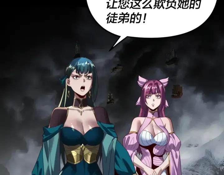 漫画《我！天命大反派》第298话 看人真准第122张图
