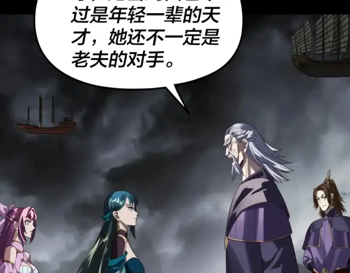 漫画《我！天命大反派》第298话 看人真准第124张图