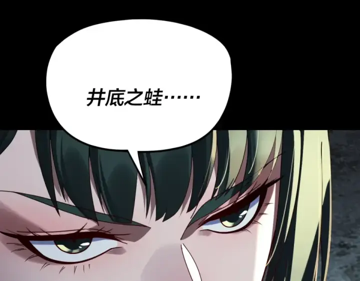 漫画《我！天命大反派》第298话 看人真准第126张图
