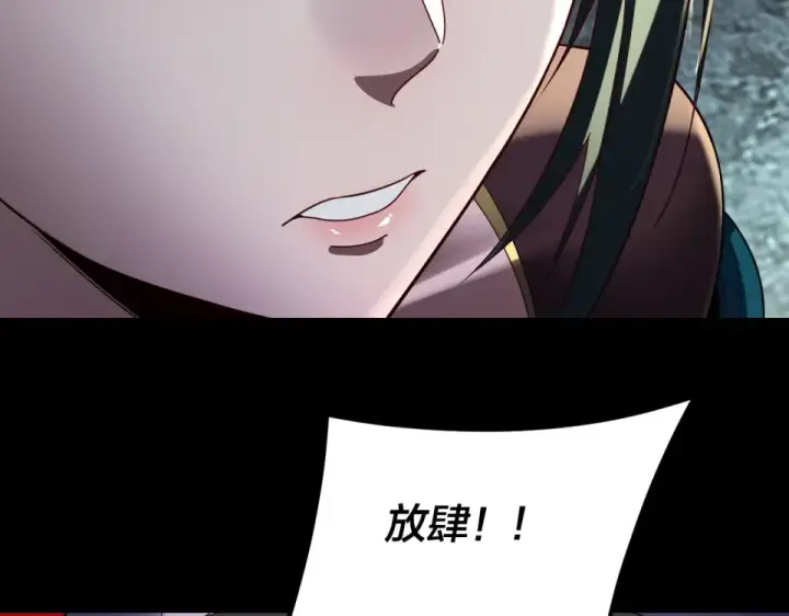 漫画《我！天命大反派》第298话 看人真准第127张图
