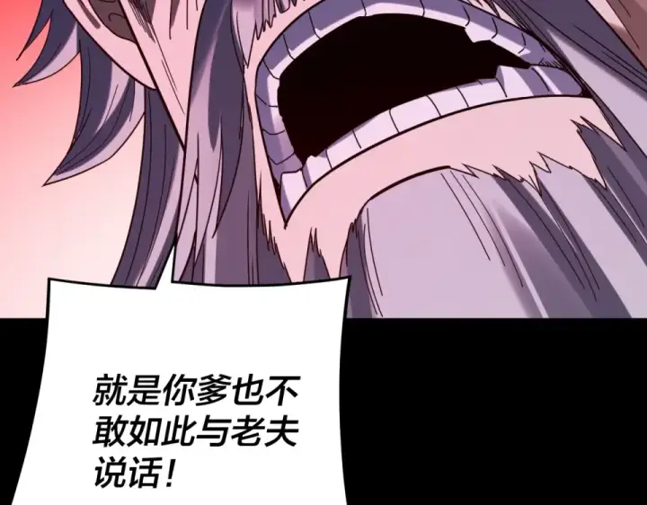 漫画《我！天命大反派》第298话 看人真准第129张图