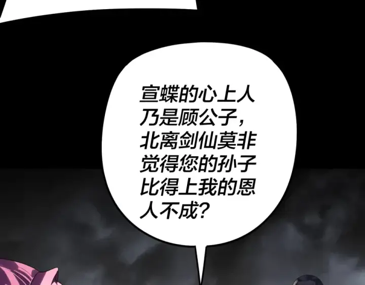 漫画《我！天命大反派》第298话 看人真准第130张图