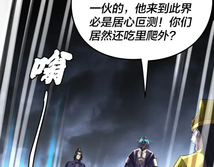 漫画《我！天命大反派》第298话 看人真准第135张图