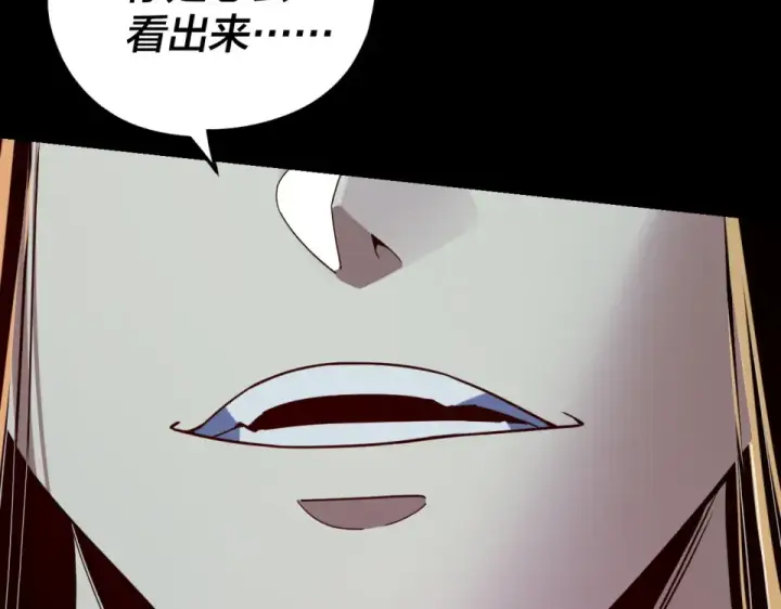 漫画《我！天命大反派》第298话 看人真准第138张图