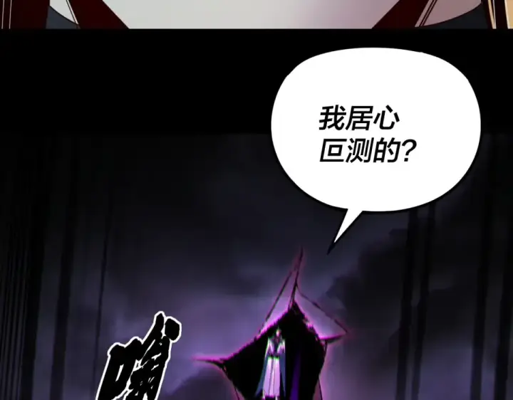 漫画《我！天命大反派》第298话 看人真准第139张图