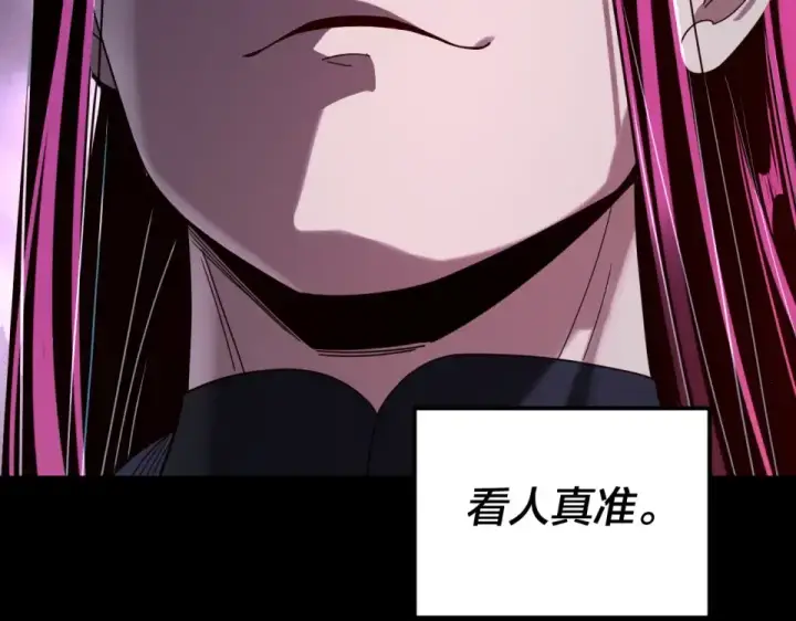 漫画《我！天命大反派》第298话 看人真准第143张图