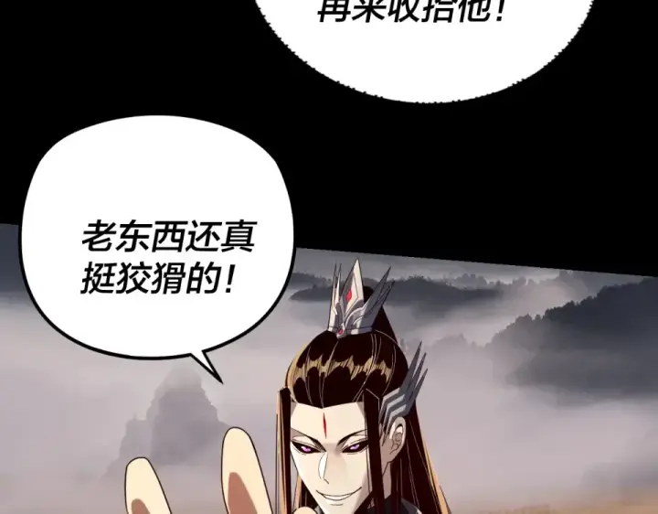 漫画《我！天命大反派》第298话 看人真准第15张图