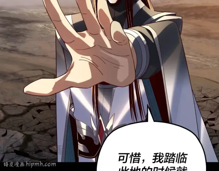 漫画《我！天命大反派》第298话 看人真准第16张图
