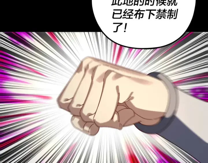 漫画《我！天命大反派》第298话 看人真准第17张图