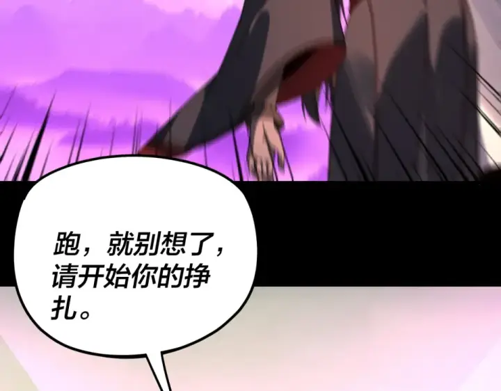 漫画《我！天命大反派》第298话 看人真准第20张图