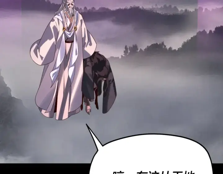 漫画《我！天命大反派》第298话 看人真准第22张图